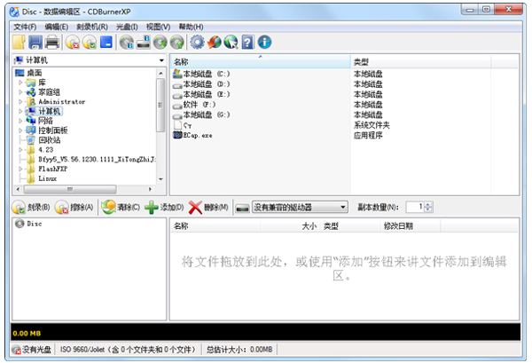 CDBurnerXP(̿¼) x64 V4.5.6.6085