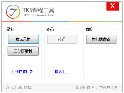 TKSγ̹ V4.4.2.20150521