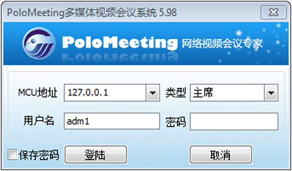 PoloMeeting(ýƵϵͳ) V5.98.17