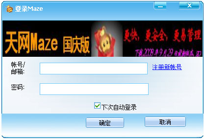 maze V3.0.0.1