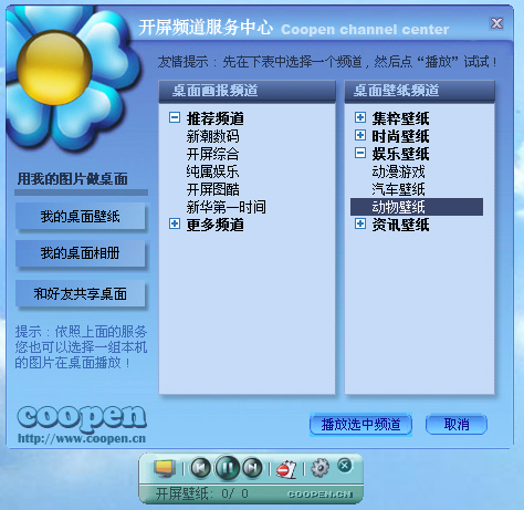 Coopen V5.0.0.97