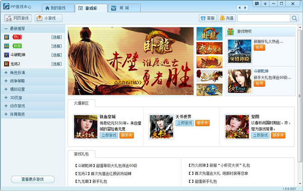 PPTVϷ V1.5.6.0007