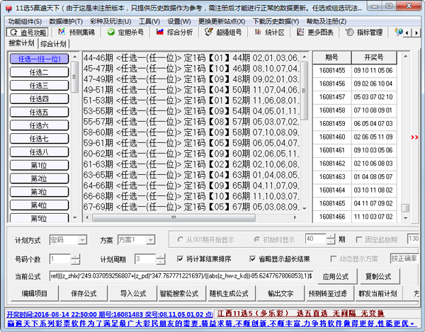 11ѡ5Ӯ V4.83