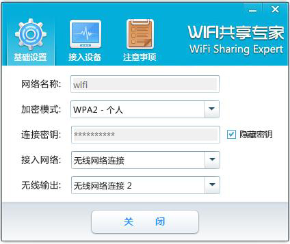  WiFiר V4.6.0.8 װ