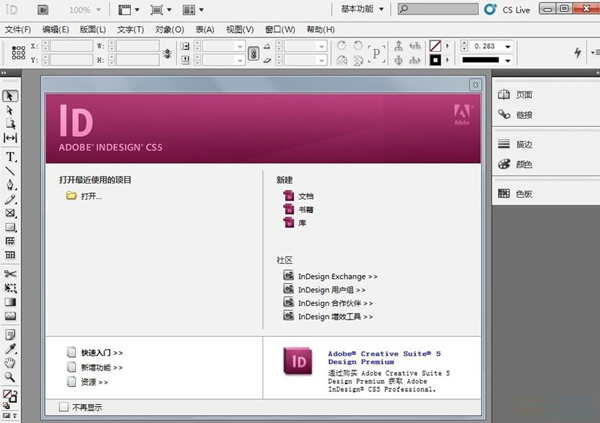 Adobe InDesign CS5 ɫ