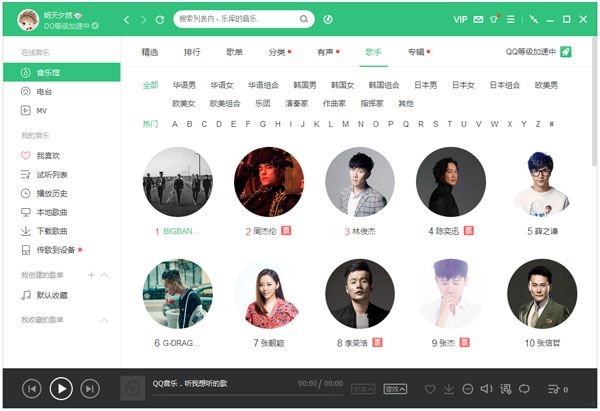 QQ2016 V12.86.3553