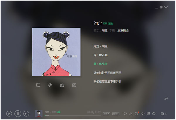 QQ2016 V12.86.3553