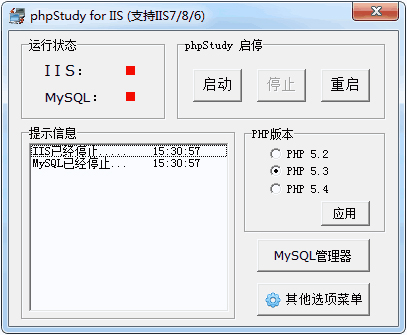 phpStudy for IIS 2014.3.10 ɫ 