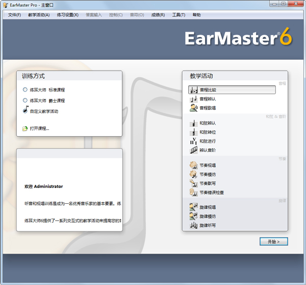 ʦ(EarMaster School) V6.1.648PW İ