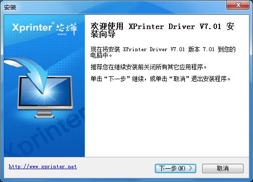  оƱݴӡXPrinter Driver V7.01 ͨð