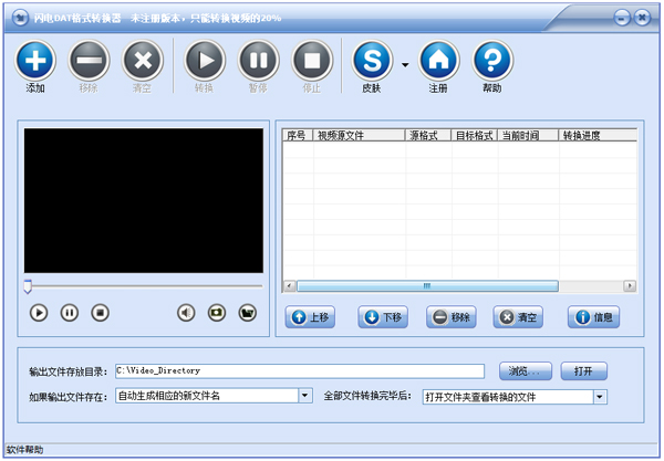 DATʽת V5.0.5