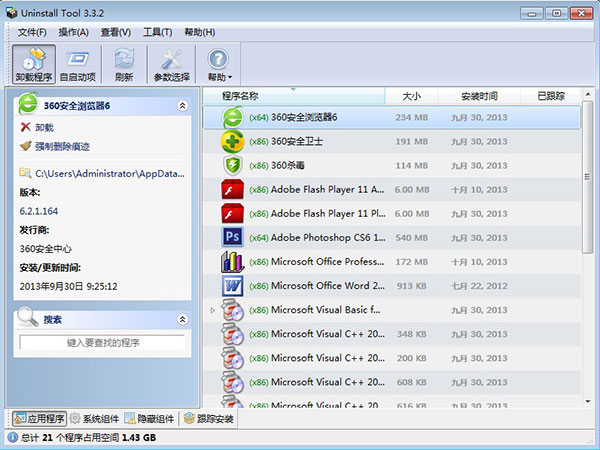 Uninstall Tool V3.3.2.5312 ɫѰ