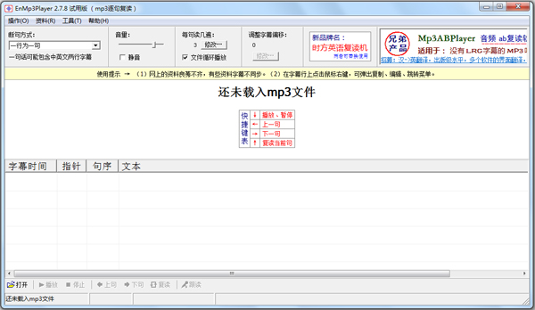 EnMp3Player(Ӣ︴) V2.7.8