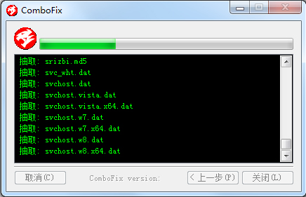 Combofix() V16.10.17.1 İ