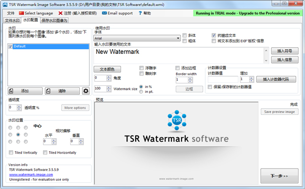 TSR Watermark Image(ͼƬˮӡ) V3.5.5.9 ԰