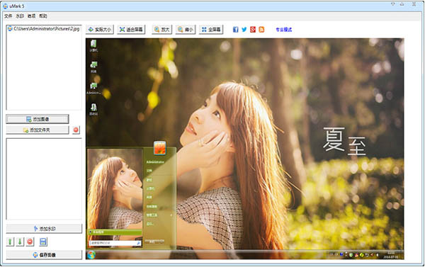 uMark(ˮӡ) V5.4 