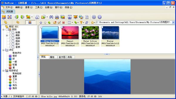 XNview Extendedͼ V2.22