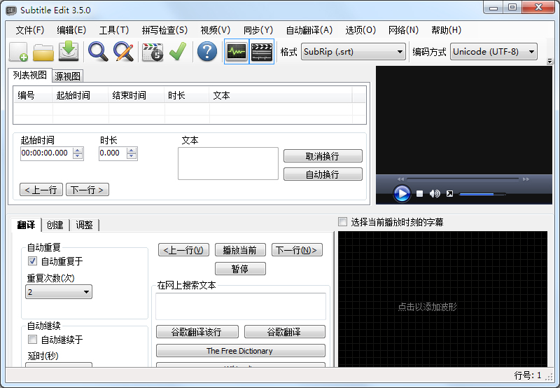 Subtitle Edit(Ļ༭) V3.5.0 ɫ