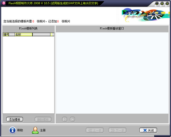  Flashʦ V10.5