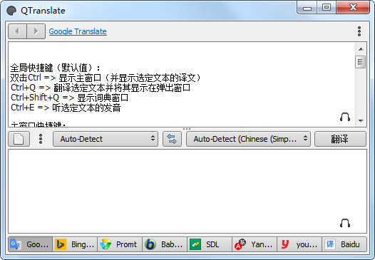 QTranslate(淭빤) V6.0.0