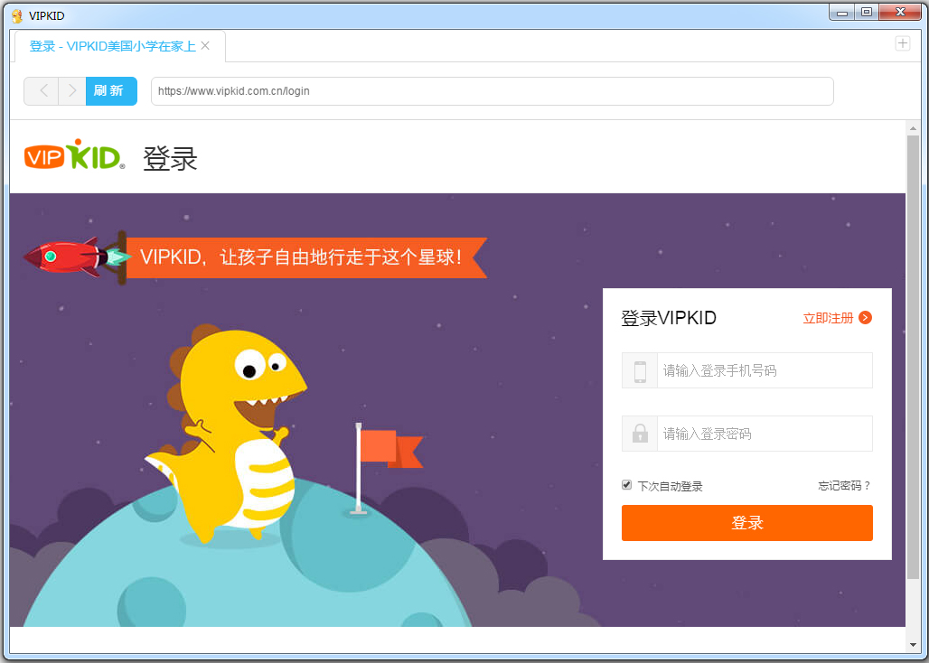 vipkidͻ(ٶӢѧ) V1.0