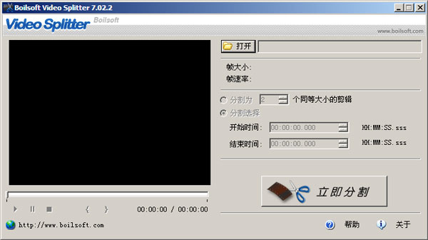 Boilsoft Video Splitter(Ƶָ) 7.02.2 İ