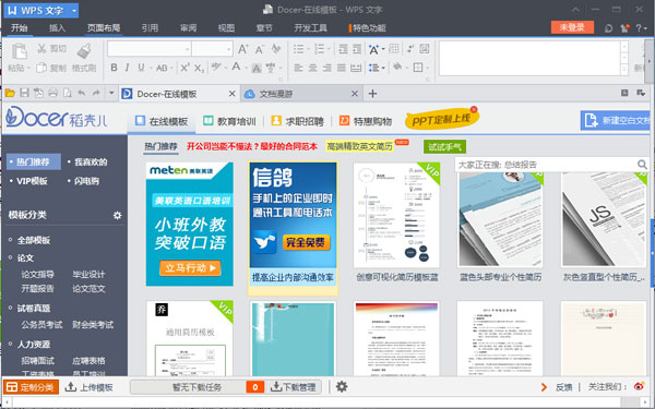 WPS Office V5803.19.552 ʰ