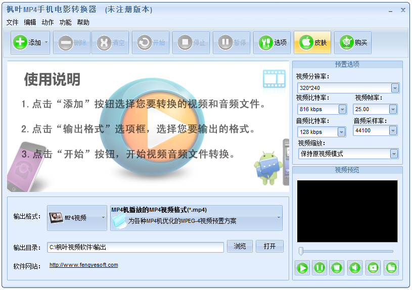 ҶMP4ֻӰת V5.1.5.0