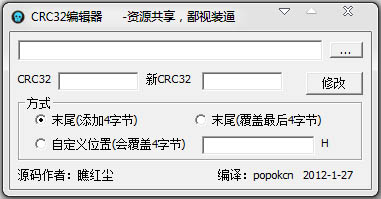 CRC32޸ V1.0 ɫ