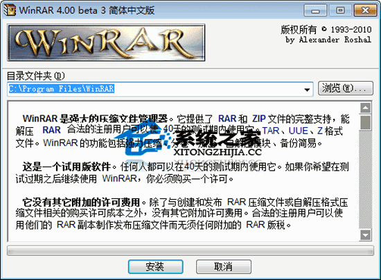 WinRAR 4.20 Final V1 32Bit һǿ