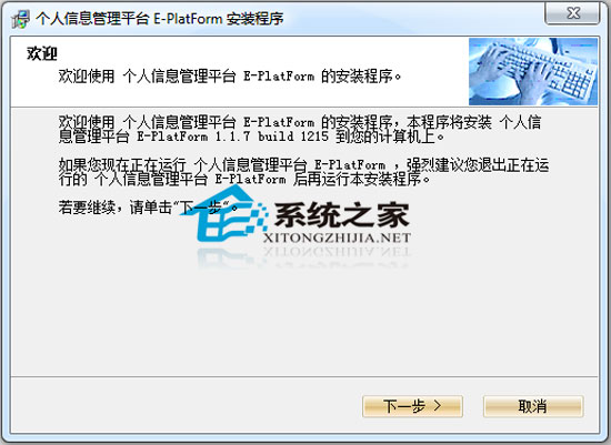 Ϣƽ̨(E-PlatForm) 1.1.8 Build 0525 ر