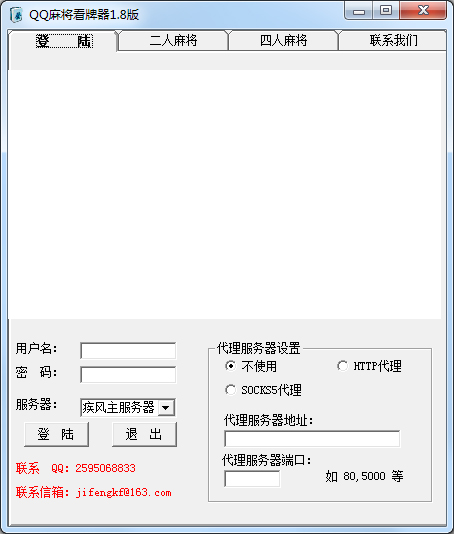 QQ齫 V1.80