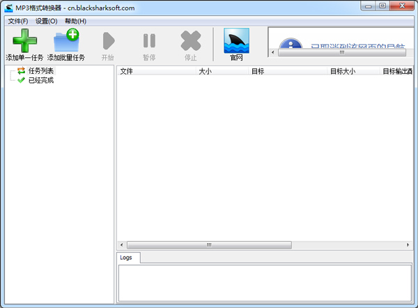 mp3ʽת V3.4