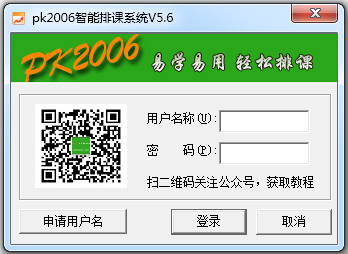 PK2006ſϵͳ V5.6