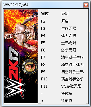 WWE2K17޸ V1.0 ɫ