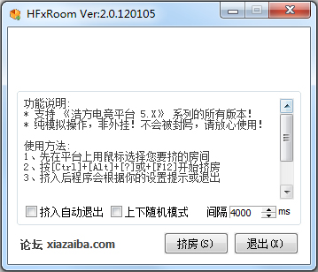 HFxRoom(Ʒ) V2.0.120105 ɫ