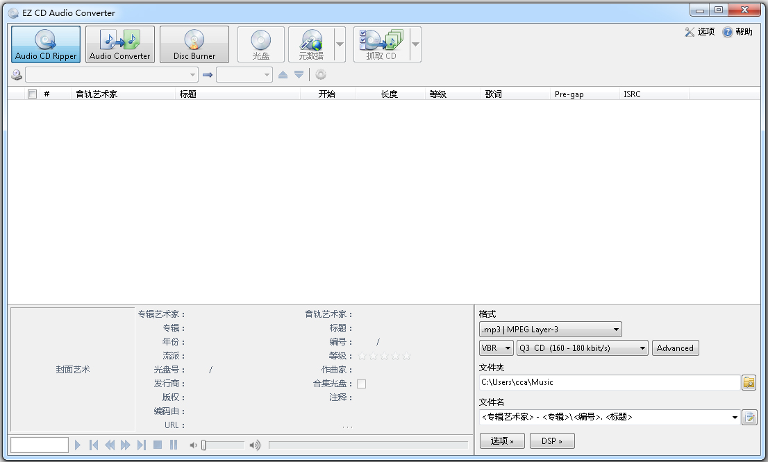 EZ CD Audio Converter(ת) V5.5.0.1 ԰