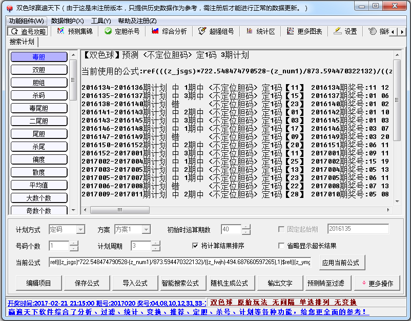 ˫ɫӮ V4.91