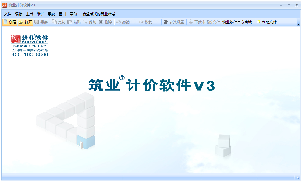 ҵ蹤̼Ƽ V3.0.67.9 