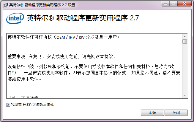 Intel Driver Update Utility(Ӣض¹) V2.7.1.1