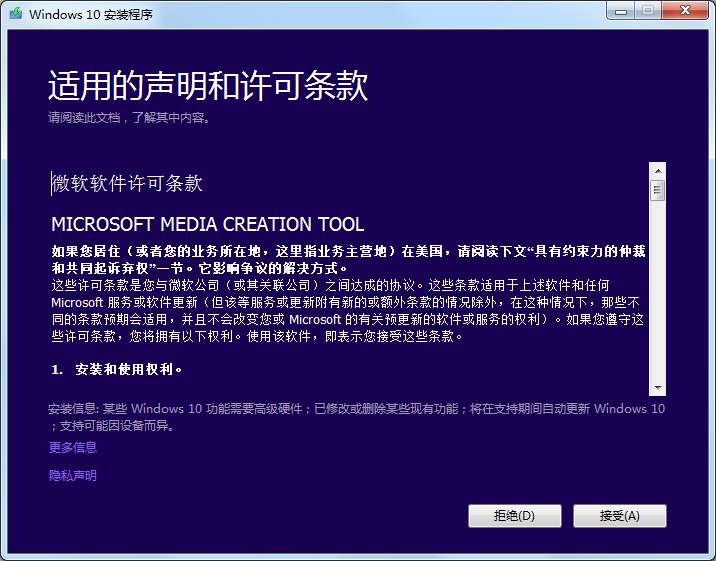 MediaCreationTool(Win10) V10.0.14393.591