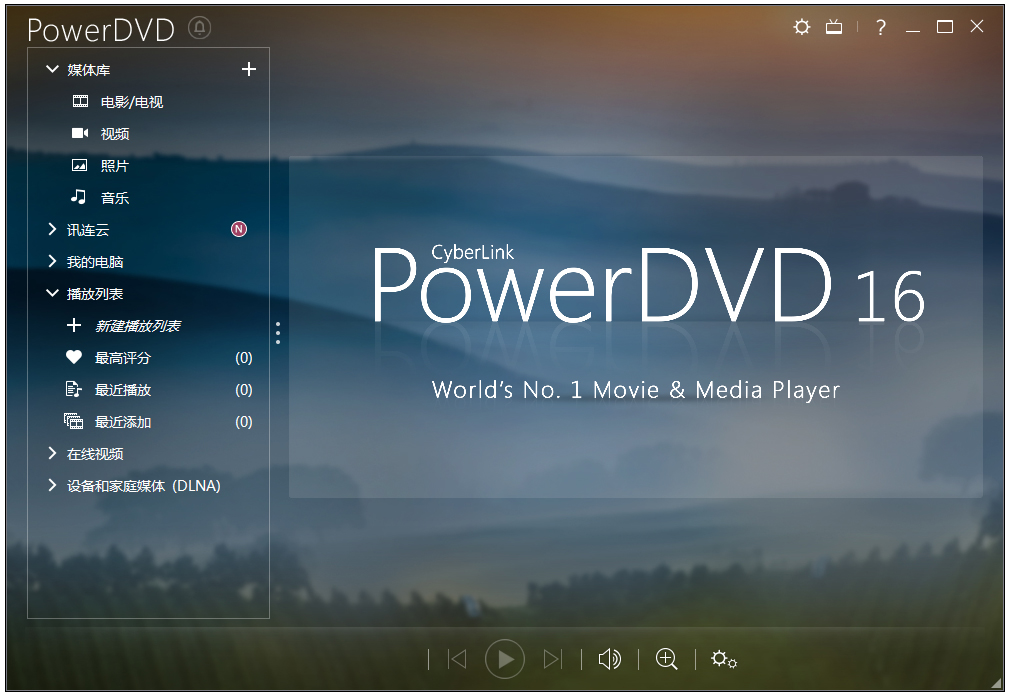 Cyberlink Powerdvd(Ӱ) V16.0 