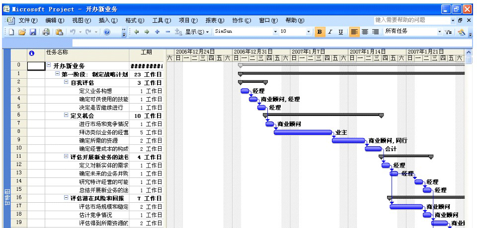 Microsoft Office Project Pro 2007 İ