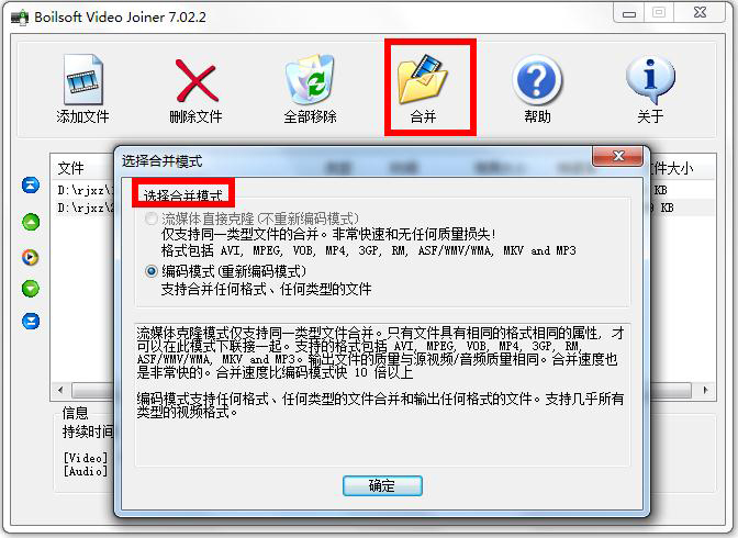 Boilsoft Video Joiner(Ƶϲ) V7.02.2 ƽ