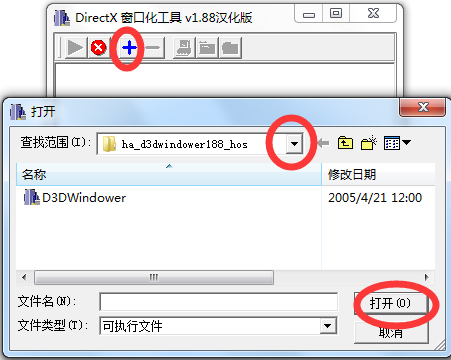 D3DWindower(򴰿ڻ) V1.88 ɫ