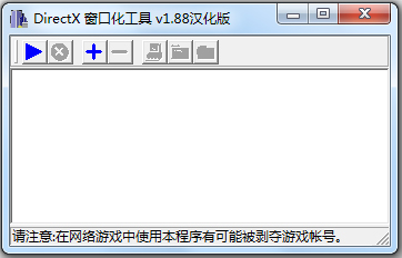 D3DWindower(򴰿ڻ) V1.88 ɫ