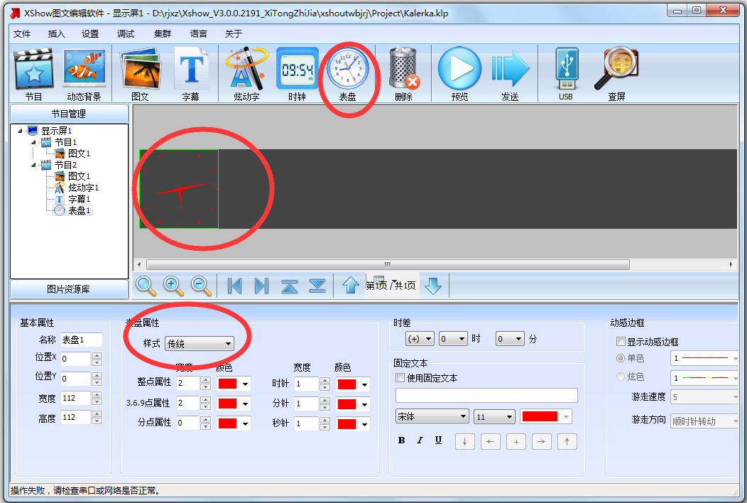 xshowͼı༭ V3.0.0.2191 ɫ