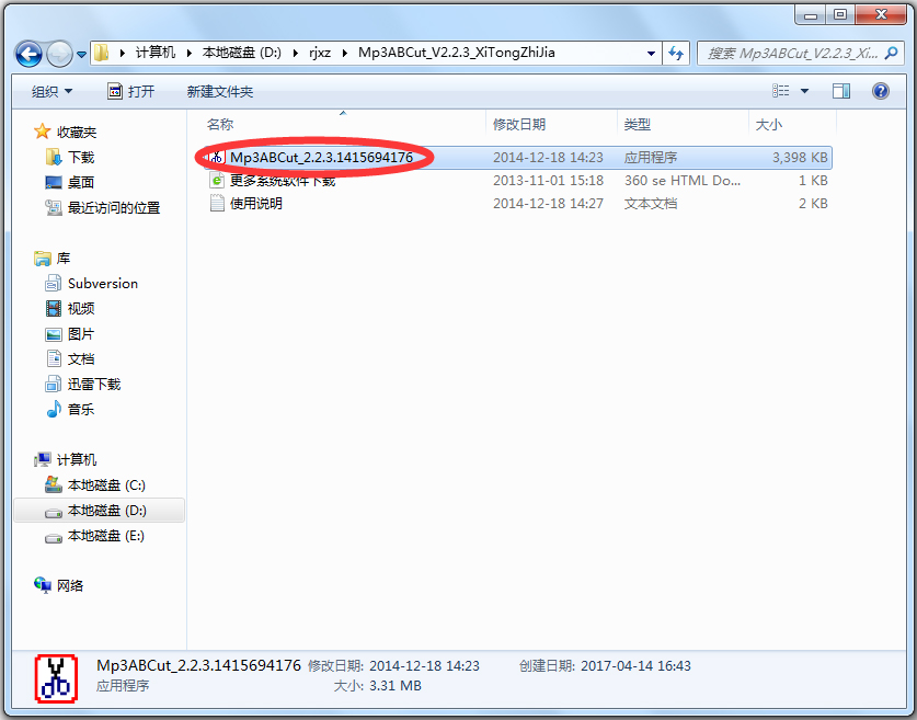 Mp3ABCutmp3 V2.2.3