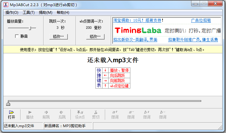 Mp3ABCutmp3 V2.2.3