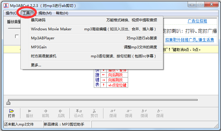 Mp3ABCutmp3 V2.2.3